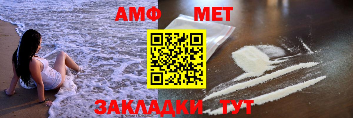 Амфетамин  Вход с VPN  Кашира  АМФ Розовый 