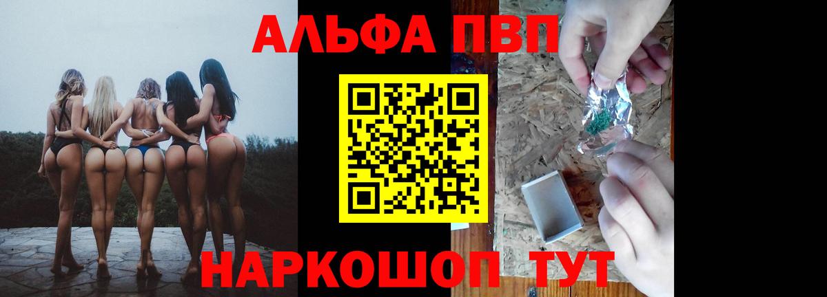 как найти наркотики  Кашира  Alfa_PVP VHQ 