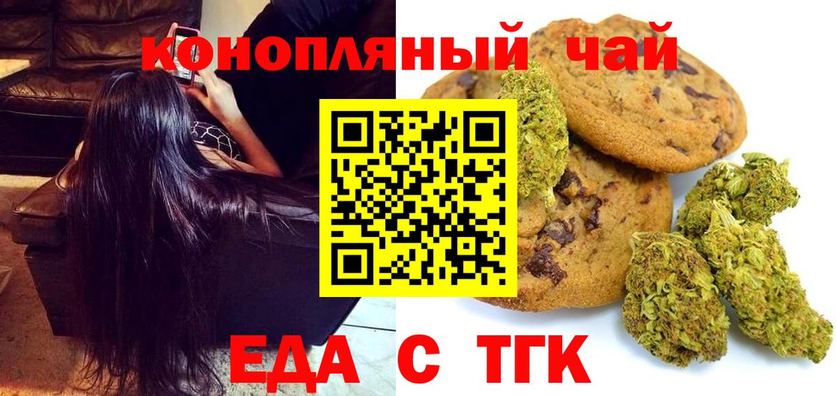 Кашира  Canna-Cookies конопля  Вход с VPN 