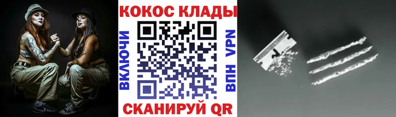 COCAIN 97% Кашира