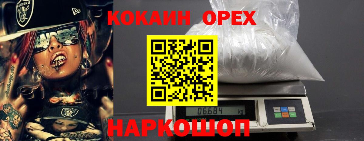 КОКАИН Эквадор Кашира