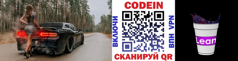 Codein Purple Drank  Кашира 