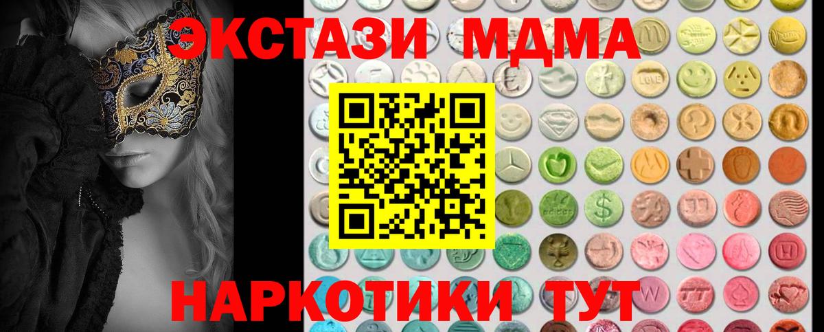 ЭКСТАЗИ Punisher  дарнет шоп  Кашира  ЭКСТАЗИ Cube  Вход с VPN 