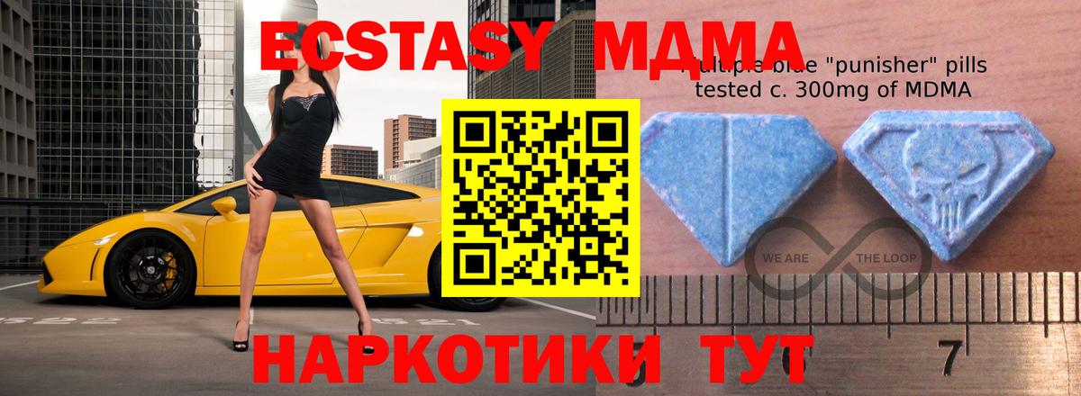 Экстази MDMA  ЭКСТАЗИ  ЭКСТАЗИ louis Vuitton  Кашира 