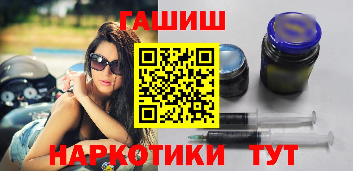 ГАШ  Гашиш Premium  Вход с VPN  ГАШИШ 40% ТГК  Кашира 