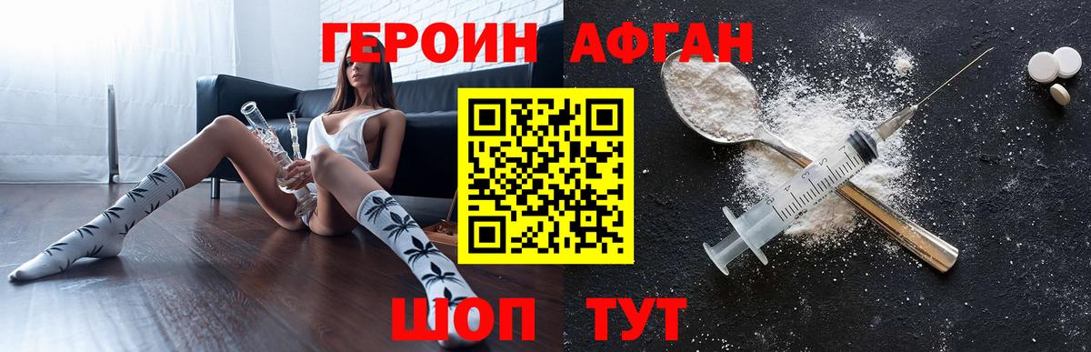 Героин белый  Вход с VPN  Кашира 