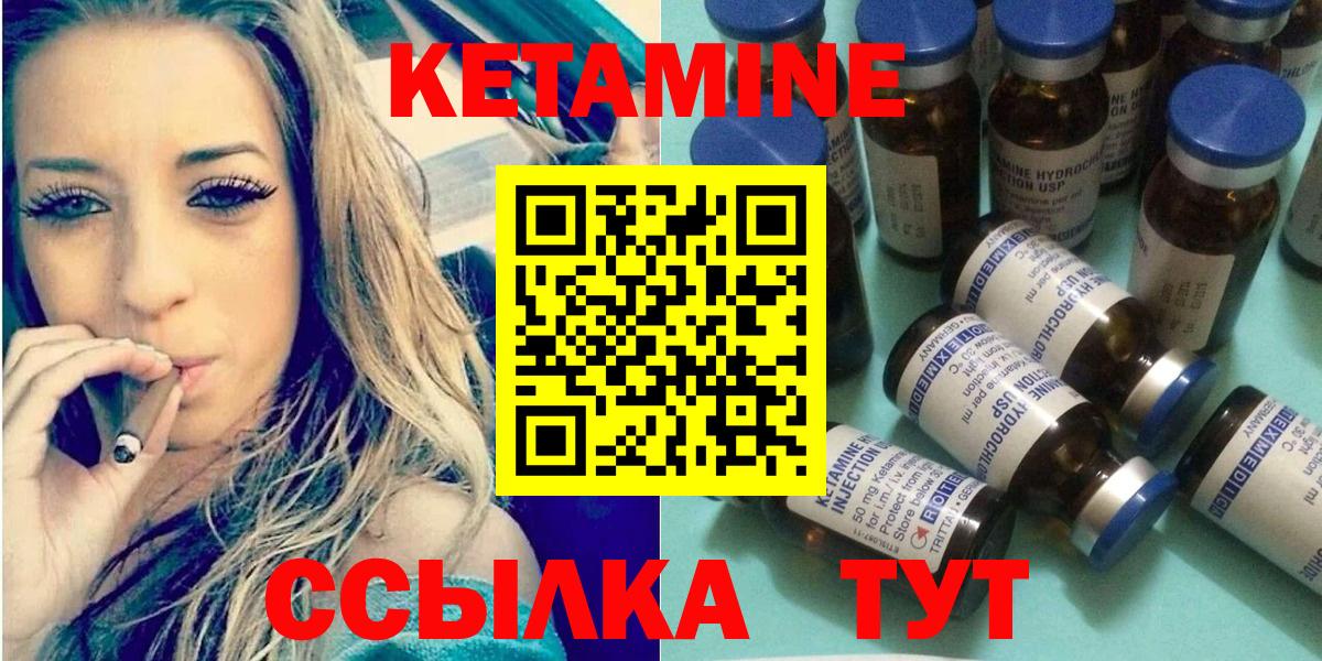 КЕТАМИН ketamine Кашира