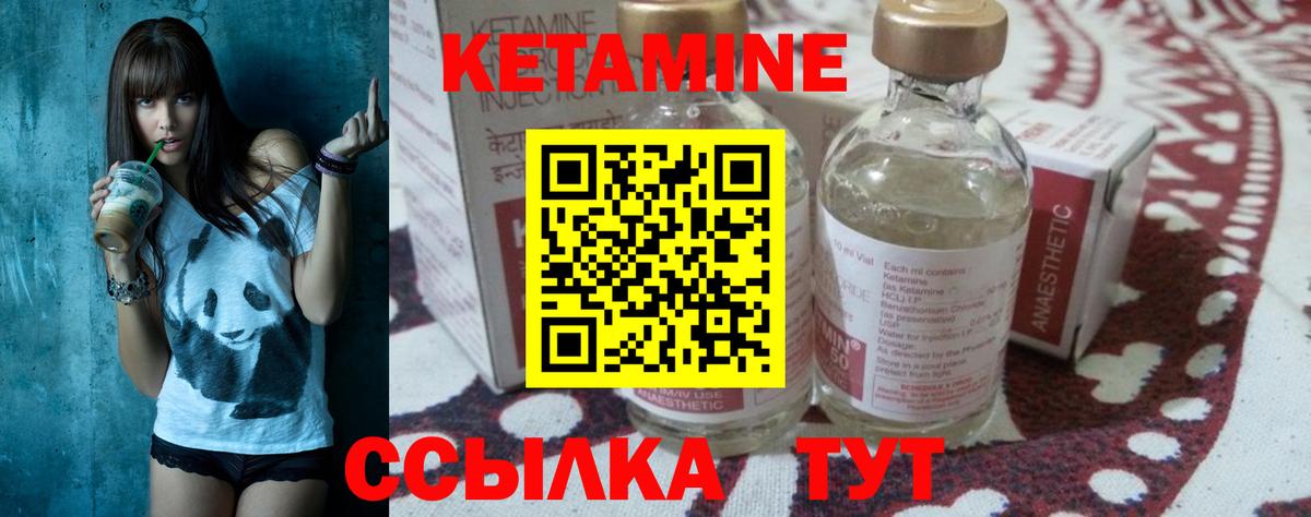 Кетамин ketamine Кашира