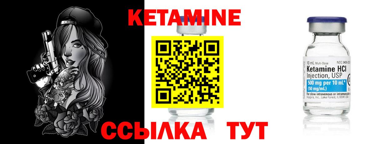 Кетамин ketamine  Вход с VPN  Кашира 