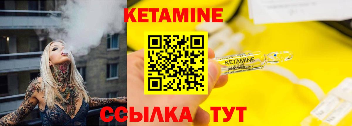 КЕТАМИН VHQ  Кашира  КЕТАМИН VHQ 