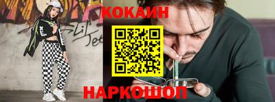 кокаин VHQ Гусь-Хрустальный