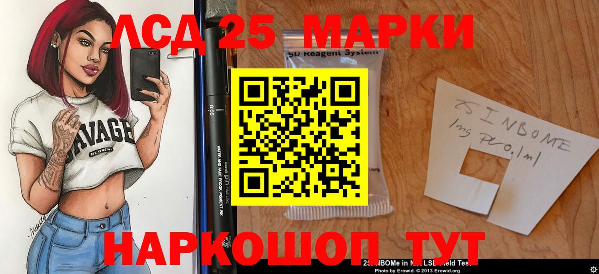 LSD-25 экстази кислота Кашира