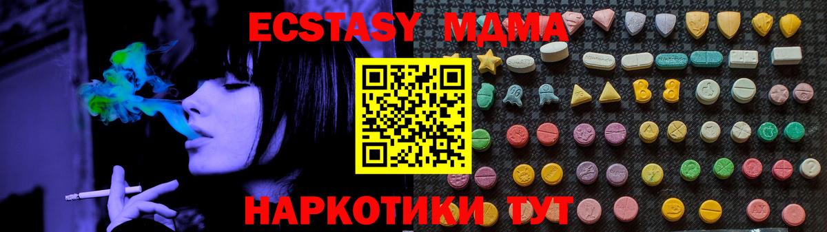 МДМА  Вход с VPN  МДМА VHQ  Кашира  MDMA crystal 