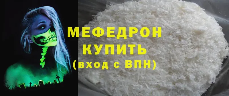 МЯУ-МЯУ mephedrone  Кашира 