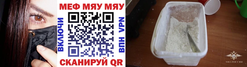 Мефедрон кристаллы Кашира