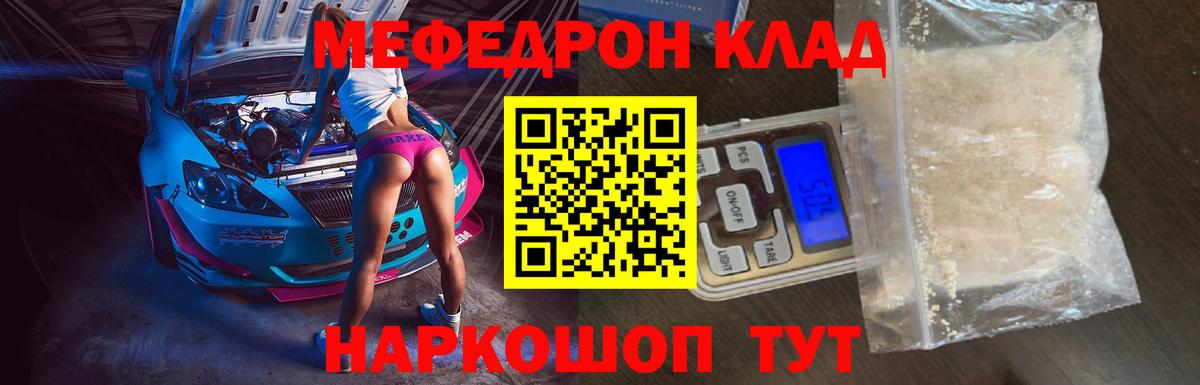 МЕФ  МЕФ мука  Кашира  МЯУ-МЯУ mephedrone 