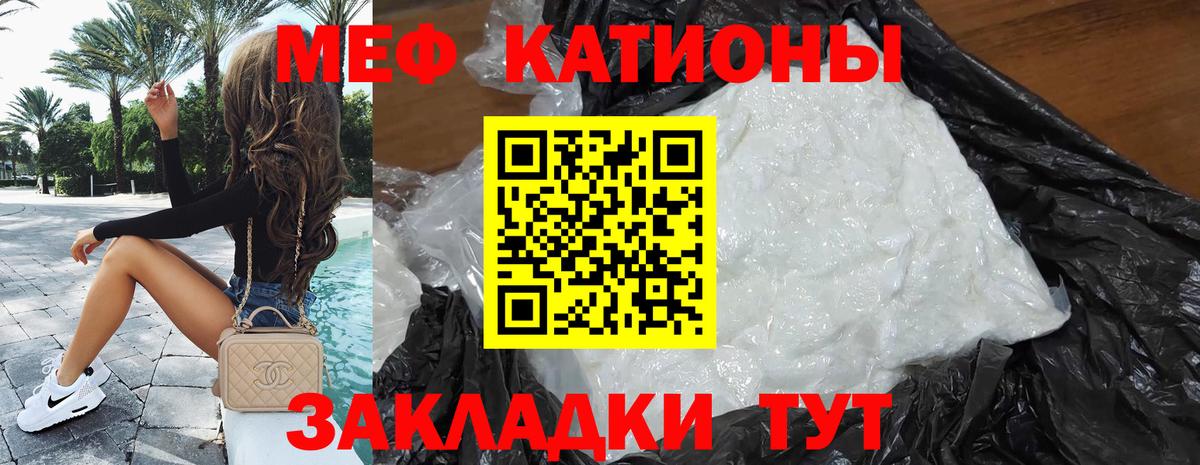 Мефедрон мука Кашира