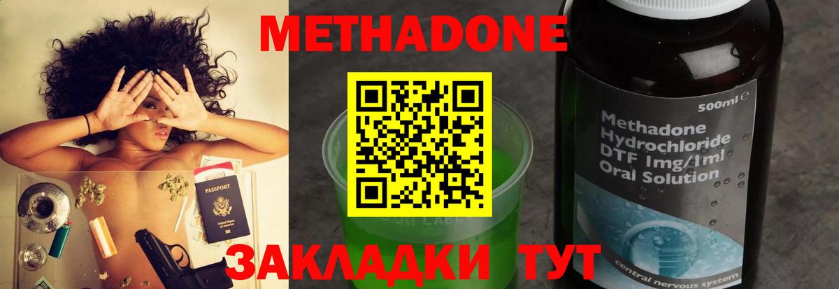 Кашира  МЕТАДОН кристалл  МЕТАДОН кристалл  Вход с VPN 