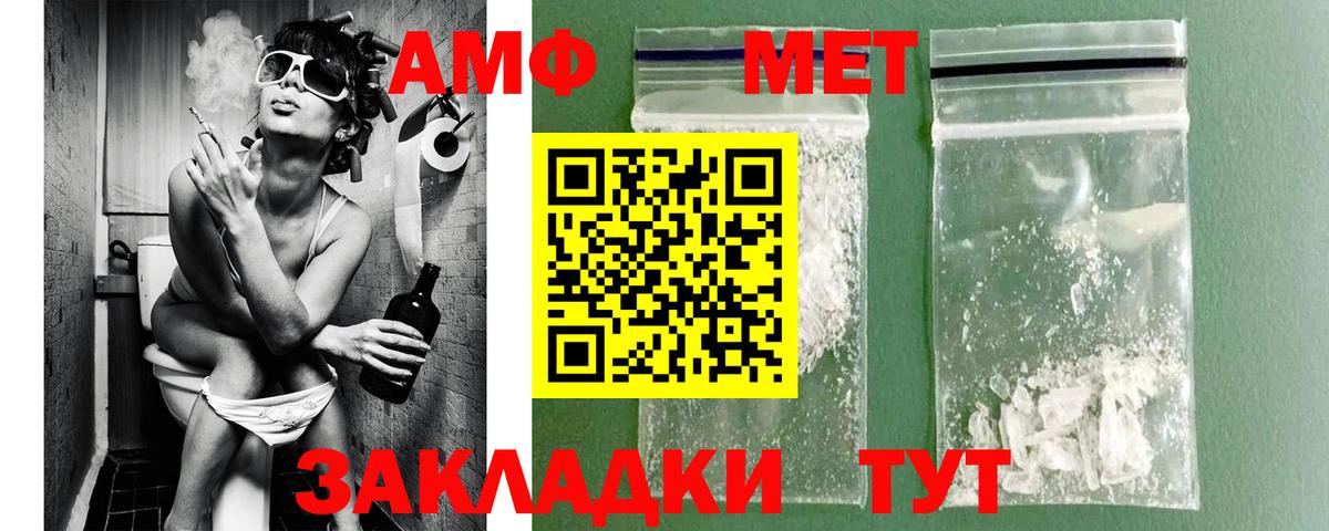 Первитин винт Кашира
