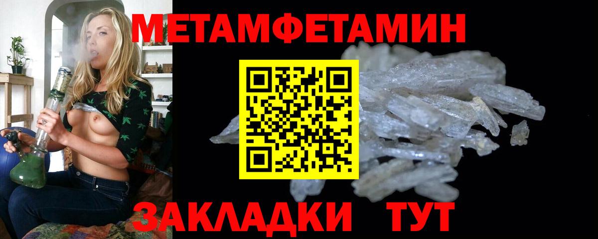 МЕТАМФЕТАМИН Methamphetamine  Кашира  МЕТАМФЕТАМИН Methamphetamine 