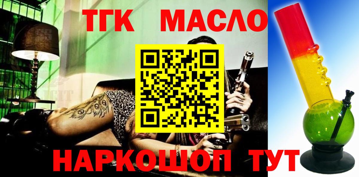 ТГК вейп Кашира