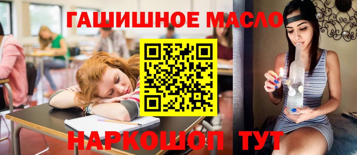 ТГК гашишное масло Кашира