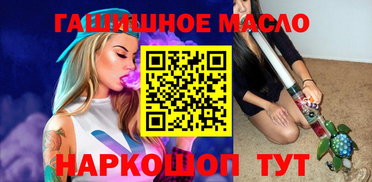 магазин продажи наркотиков  ТГК гашишное масло  Вход с VPN  Кашира 