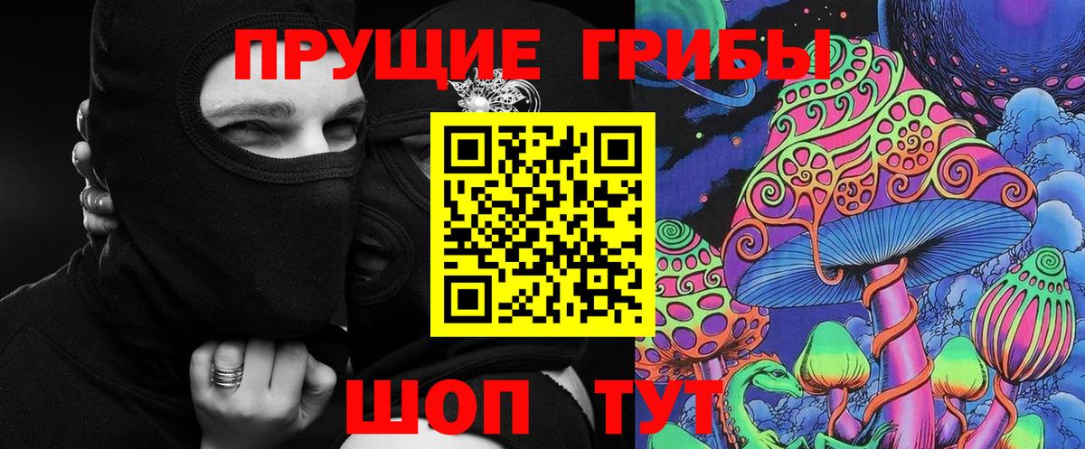 Галлюциногенные грибы Magic Shrooms  Кашира 